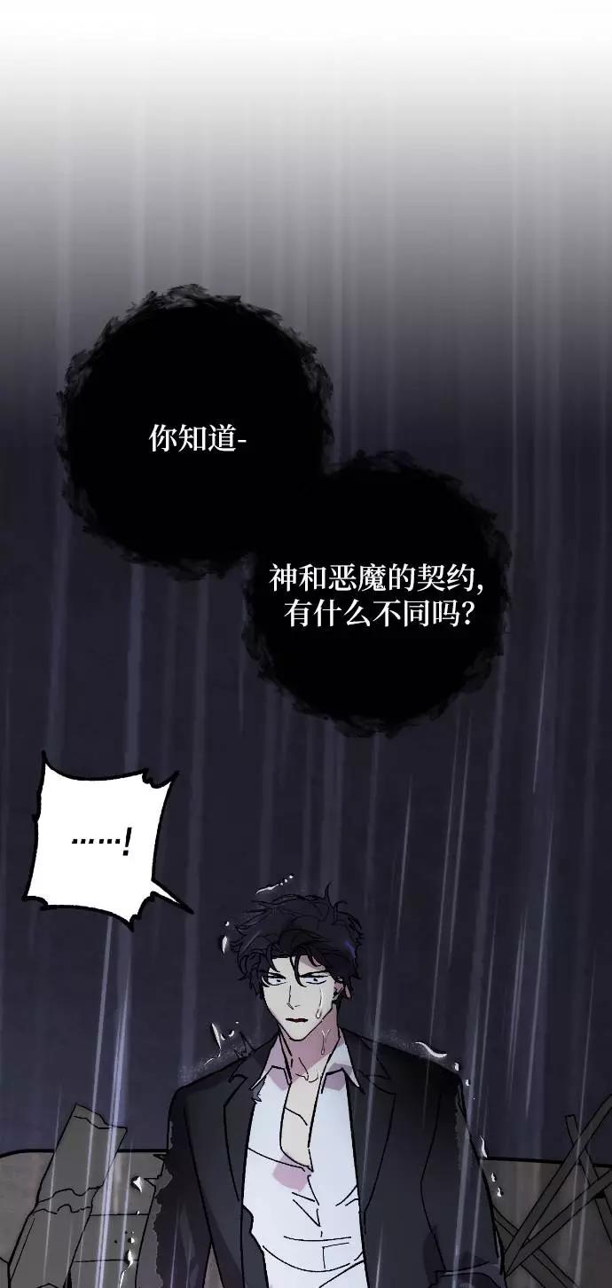 重生最强玩家 - [第49话] 悲叹的假面（1） - 第57张图