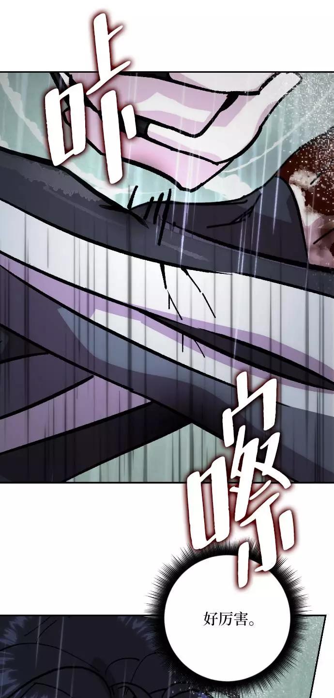 重生最强玩家 - [第49话] 悲叹的假面（1） - 第53张图