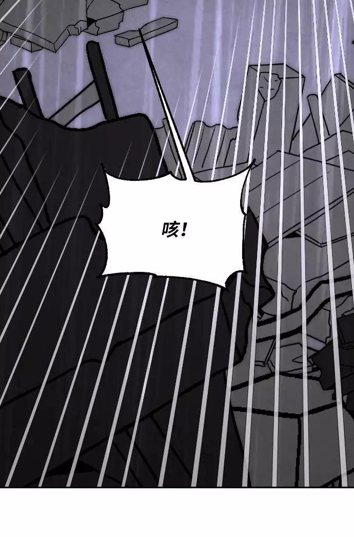 重生最强玩家 - [第49话] 悲叹的假面（1） - 第21张图