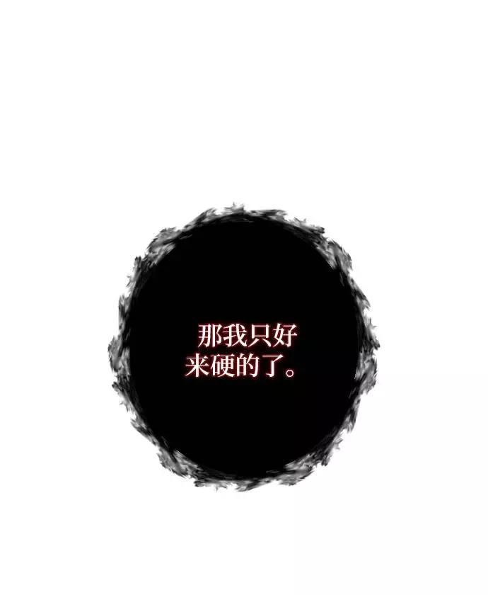 重生最强玩家 - [第49话] 悲叹的假面（1） - 第56张图