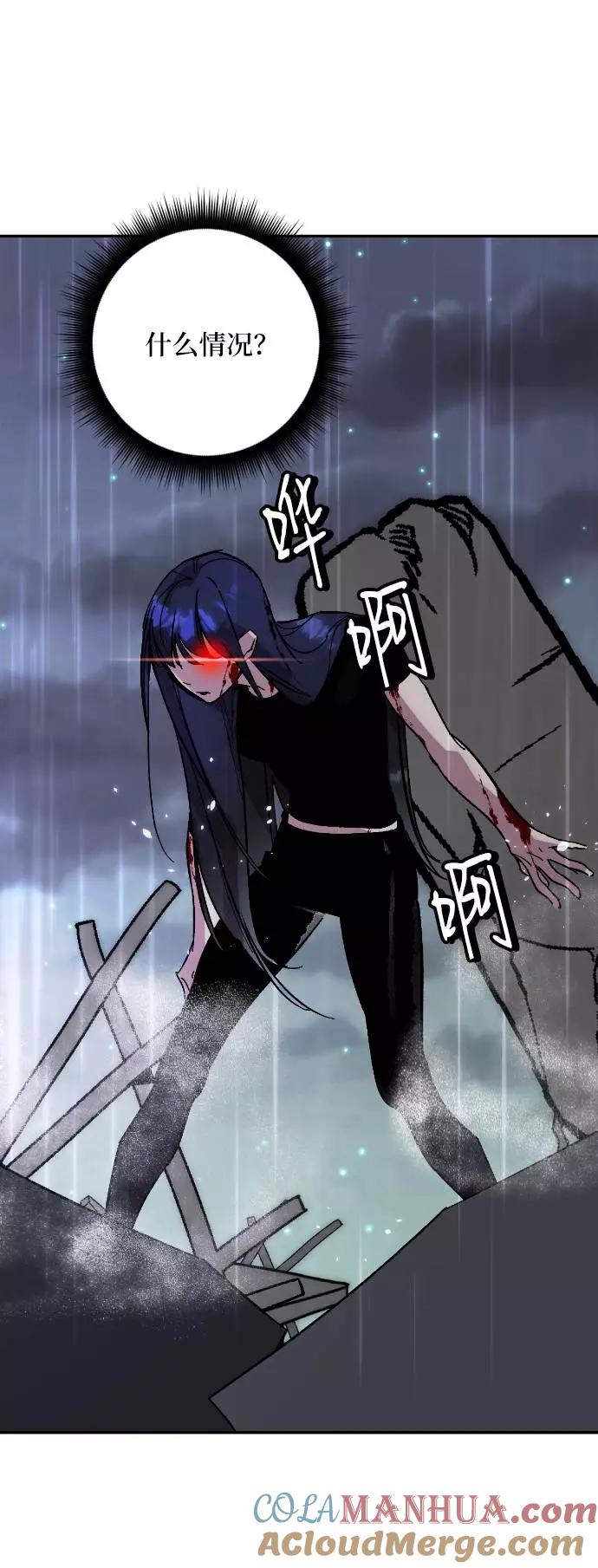 重生最强玩家 - [第49话] 悲叹的假面（1） - 第13张图