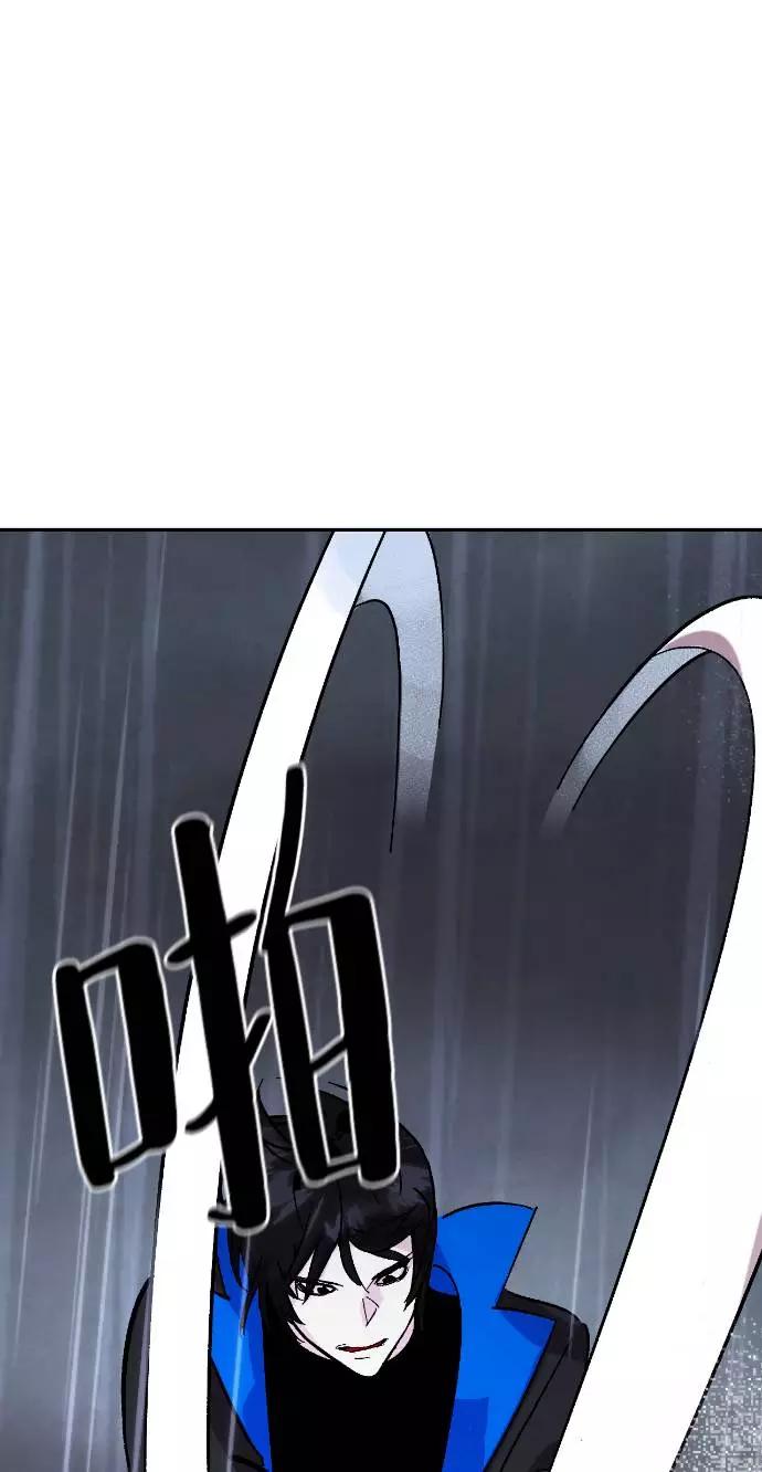 重生最强玩家 - [第49话] 悲叹的假面（1） - 第51张图