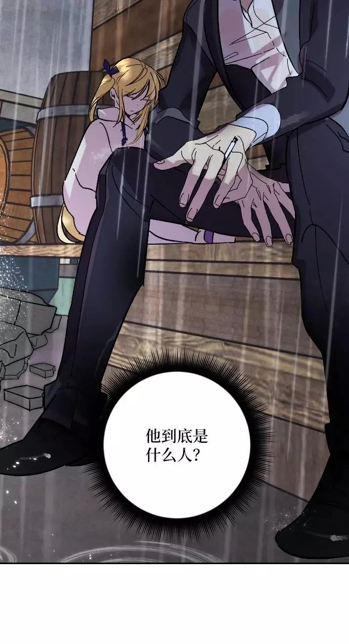 重生最强玩家 - [第49话] 悲叹的假面（1） - 第26张图