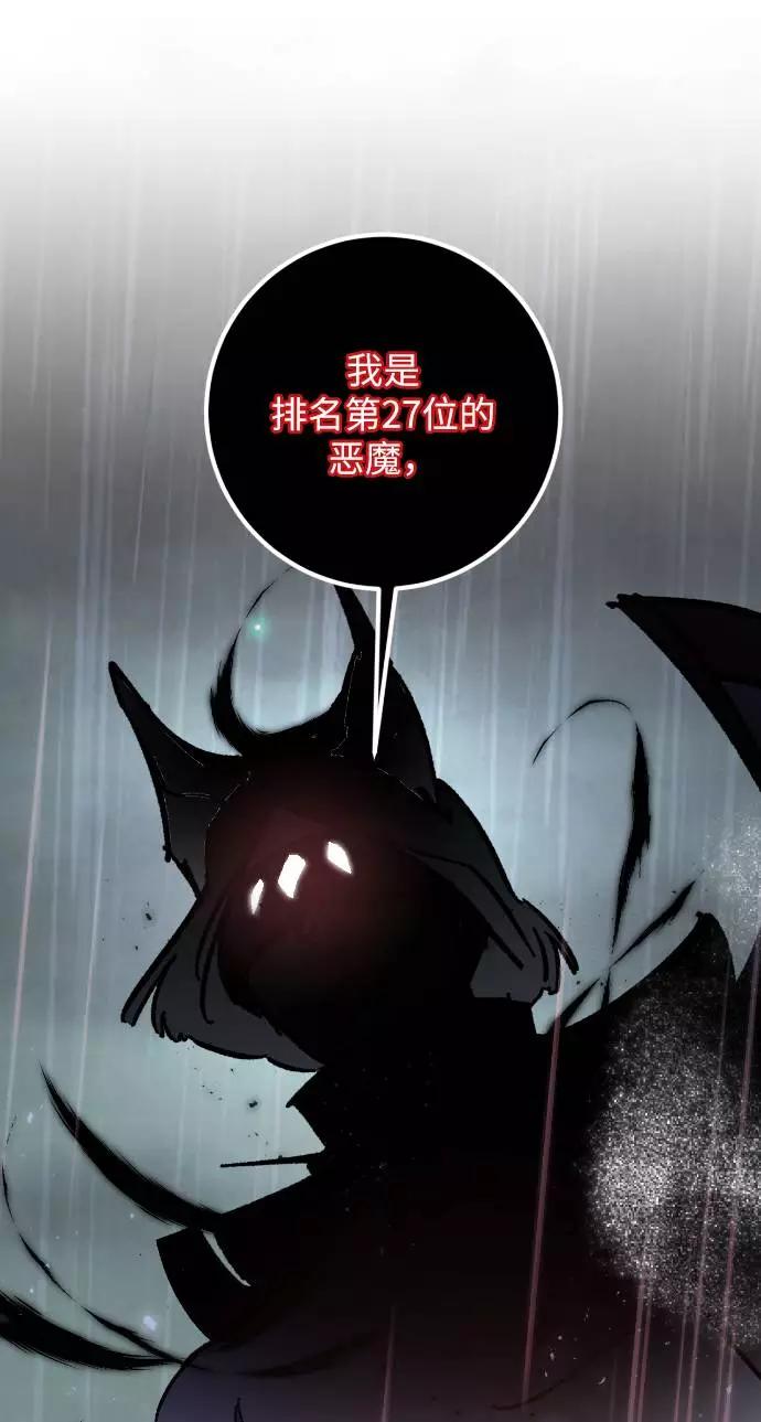 重生最强玩家 - [第49话] 悲叹的假面（1） - 第72张图