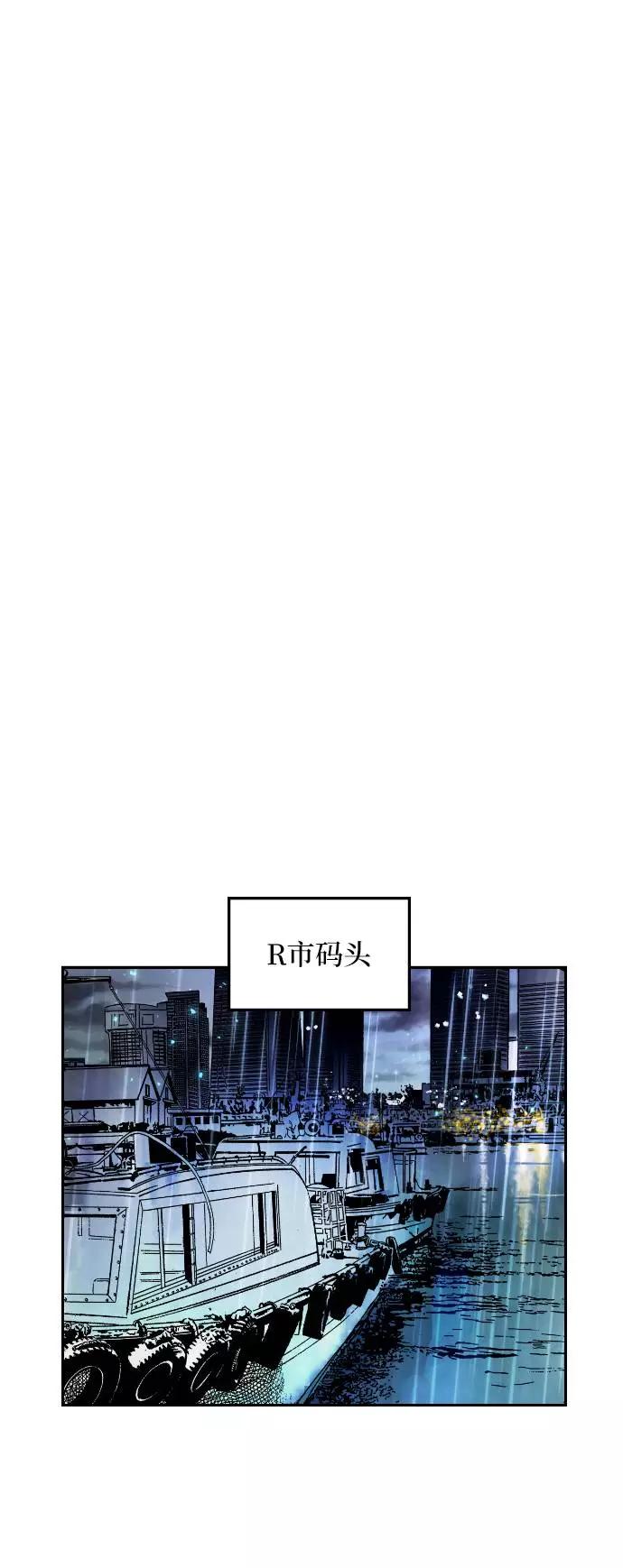 重生最强玩家 - [第49话] 悲叹的假面（1） - 第24张图