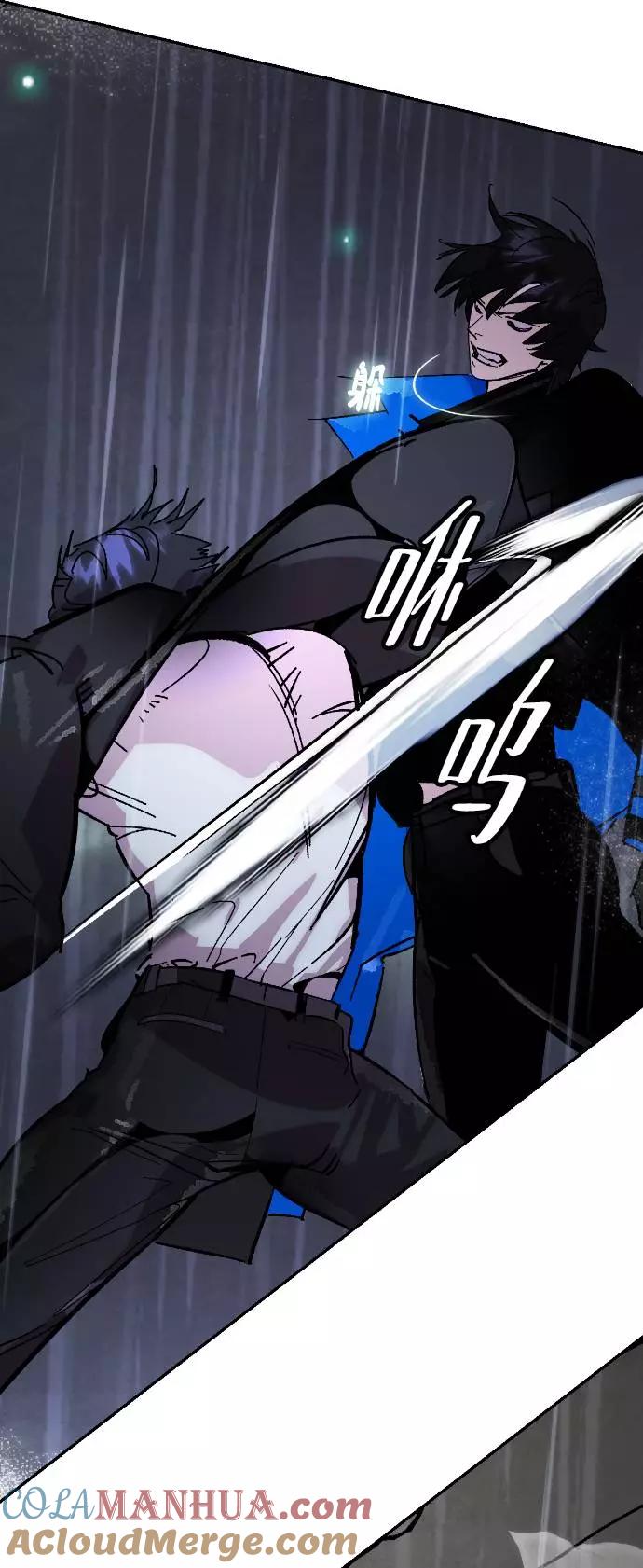 重生最强玩家 - [第49话] 悲叹的假面（1） - 第49张图