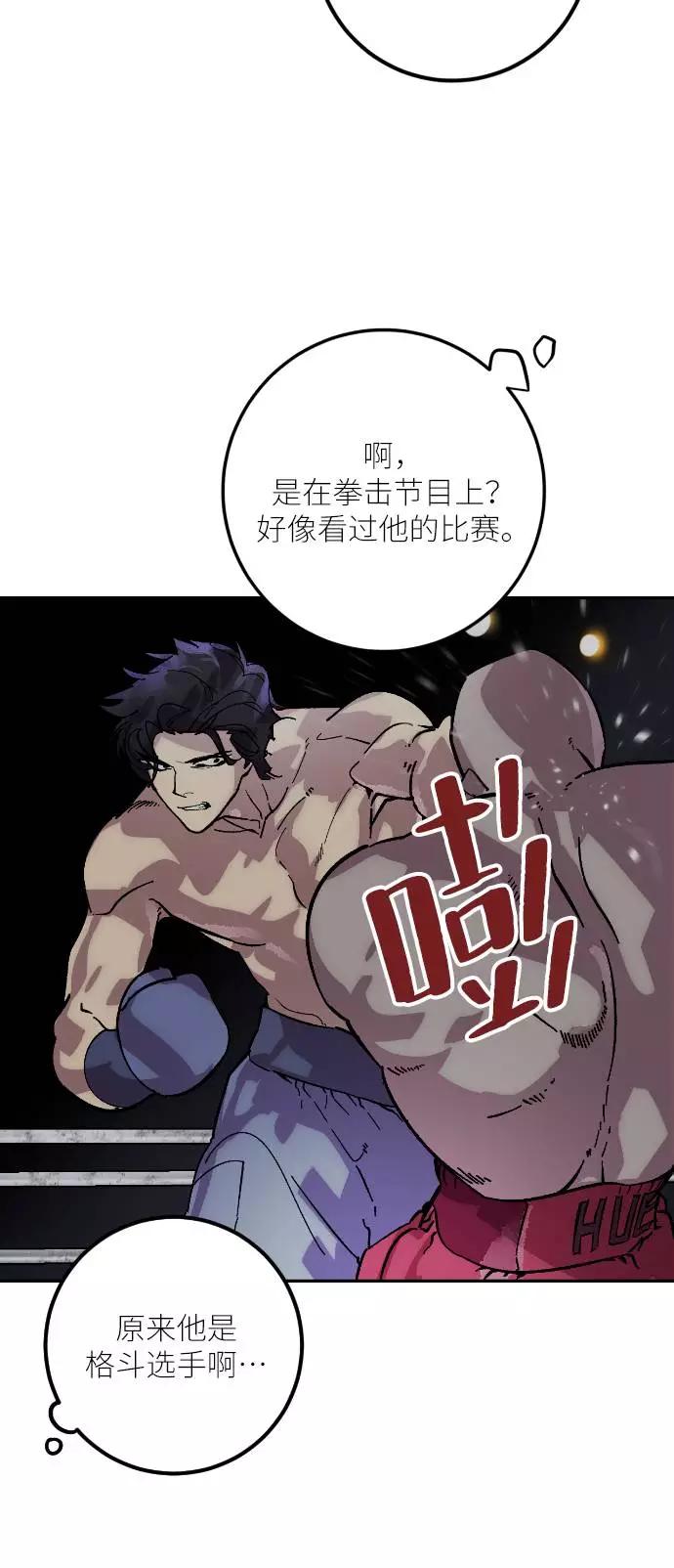 重生最强玩家 - [第49话] 悲叹的假面（1） - 第36张图