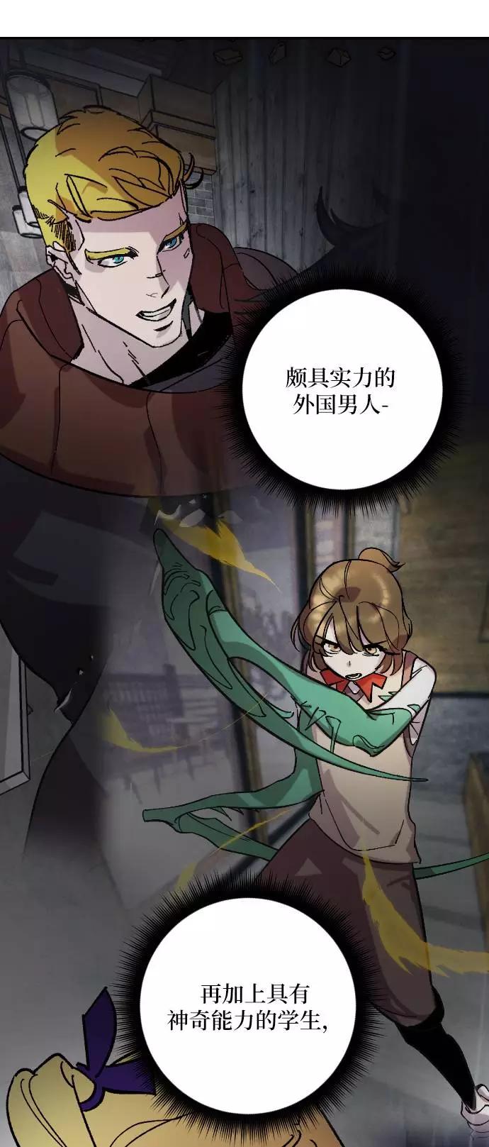 重生最强玩家 - [第49话] 悲叹的假面（1） - 第27张图