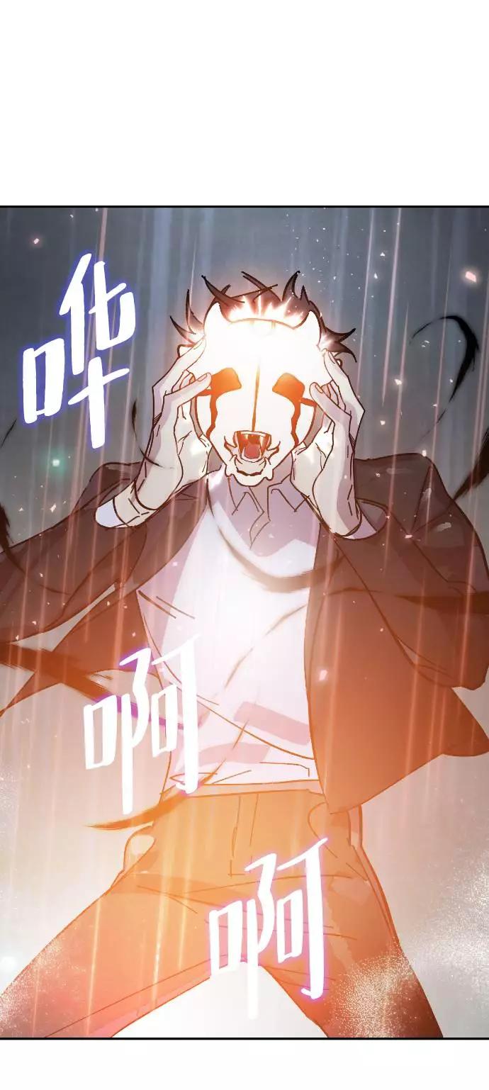 重生最强玩家 - [第49话] 悲叹的假面（1） - 第65张图