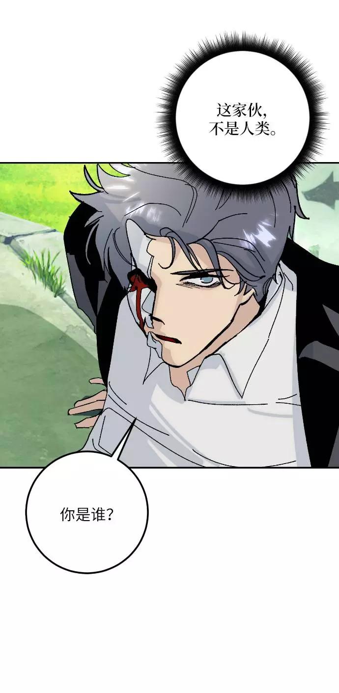 重生最强玩家 - [第50话] 悲叹的假面（2） - 第66张图