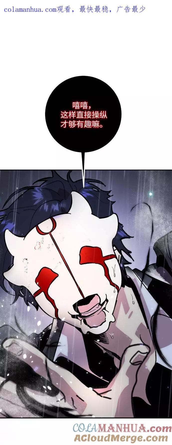 重生最强玩家 - [第50话] 悲叹的假面（2） - 第1张图