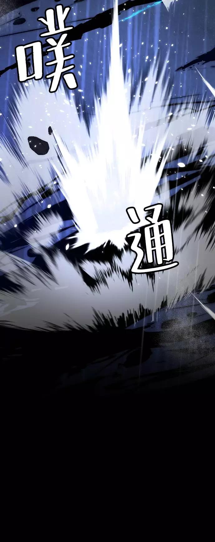 重生最强玩家 - [第50话] 悲叹的假面（2） - 第56张图