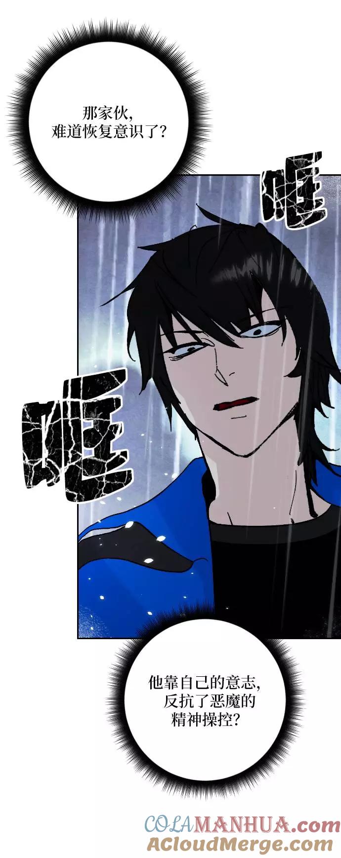 重生最强玩家 - [第50话] 悲叹的假面（2） - 第28张图