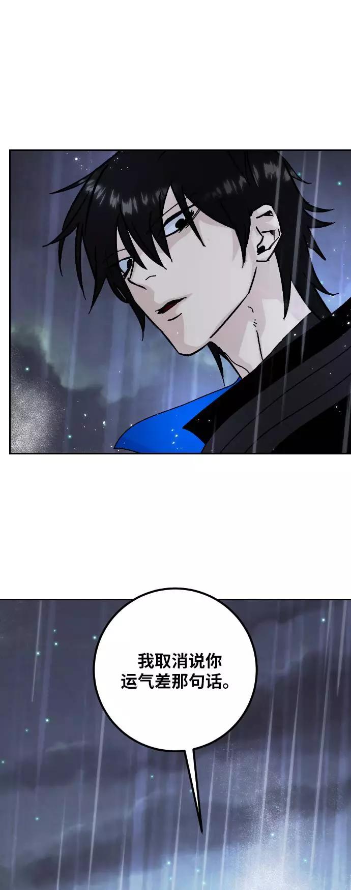 重生最强玩家 - [第50话] 悲叹的假面（2） - 第59张图