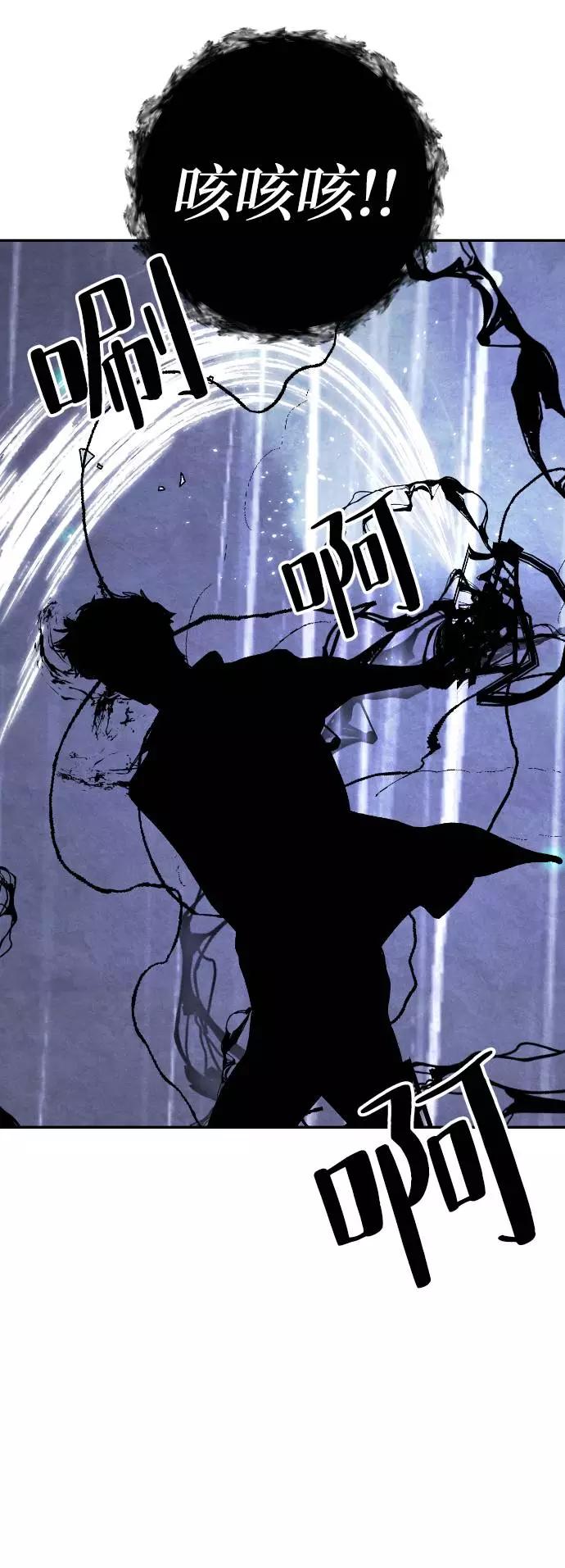 重生最强玩家 - [第50话] 悲叹的假面（2） - 第36张图