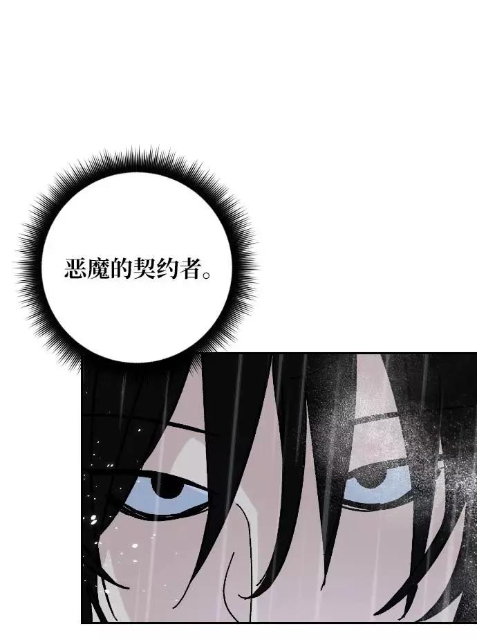 重生最强玩家 - [第50话] 悲叹的假面（2） - 第32张图