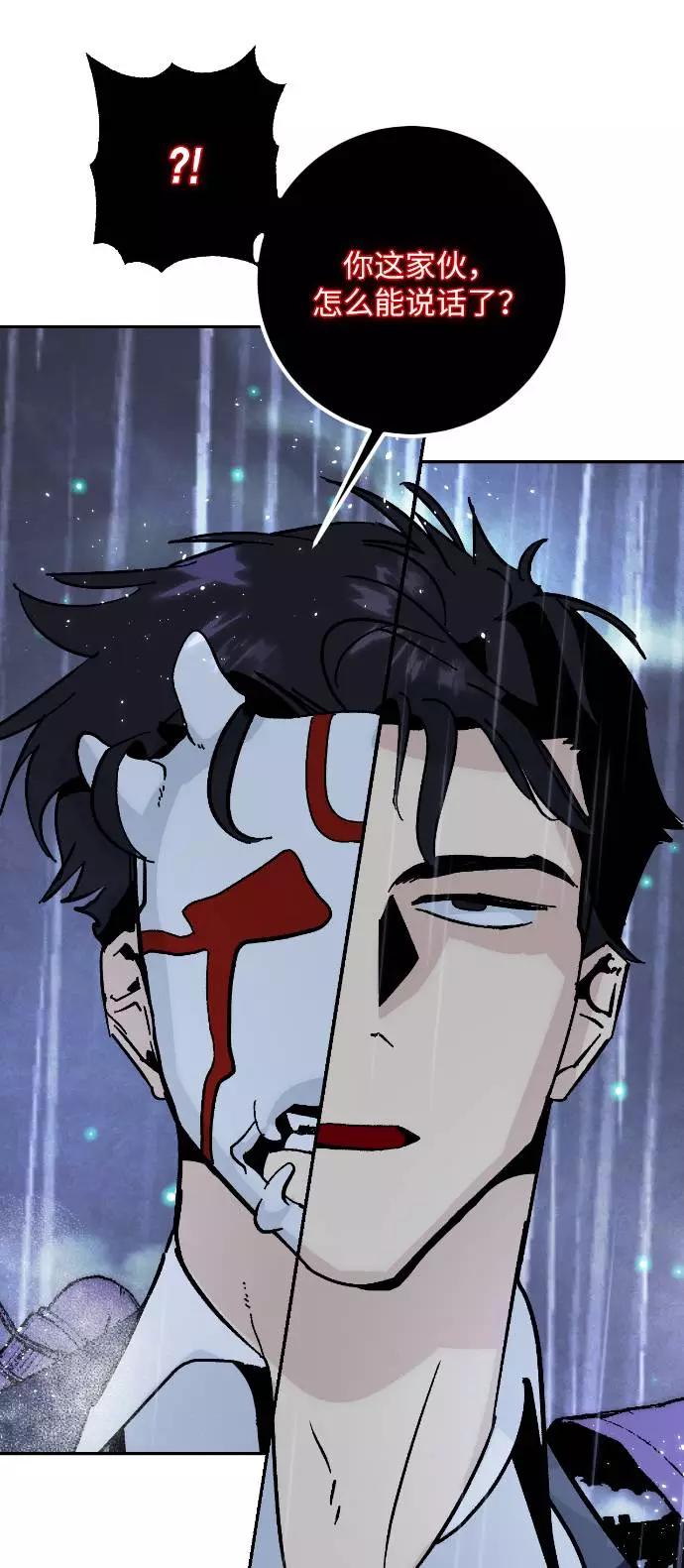 重生最强玩家 - [第50话] 悲叹的假面（2） - 第24张图