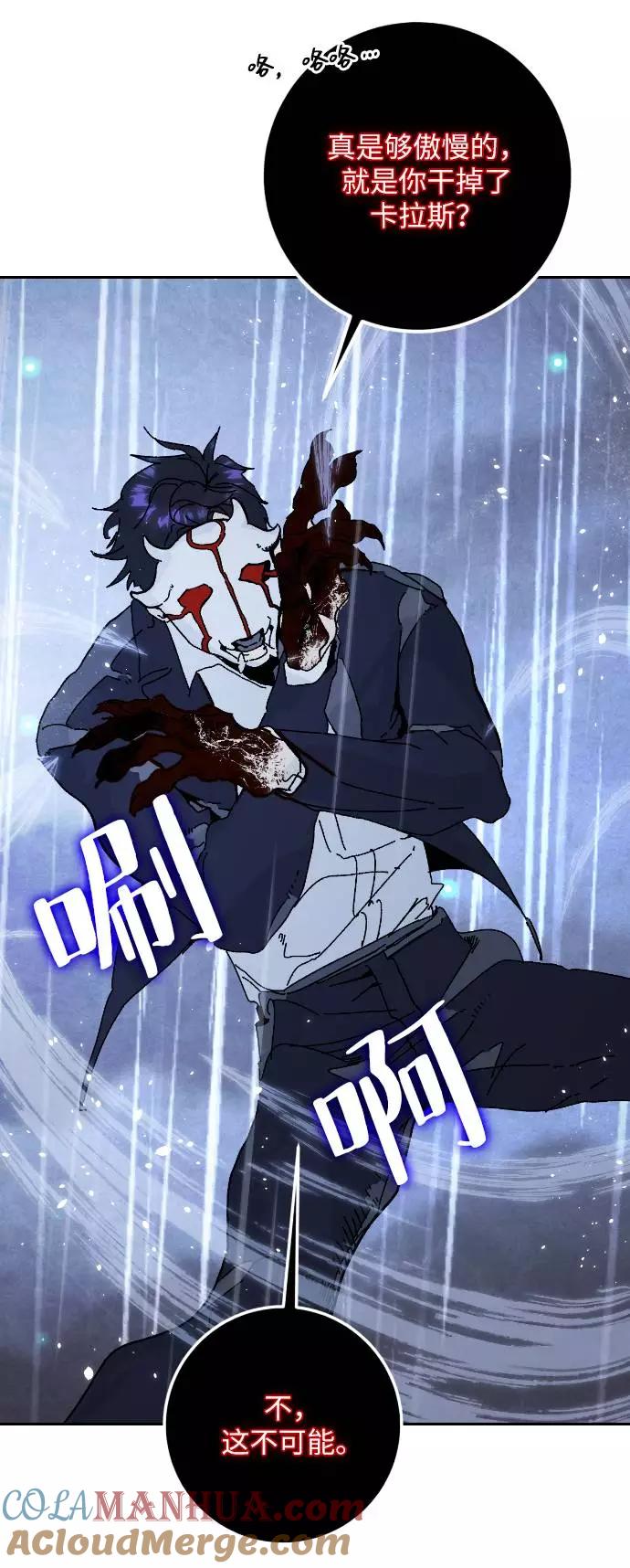 重生最强玩家 - [第50话] 悲叹的假面（2） - 第7张图