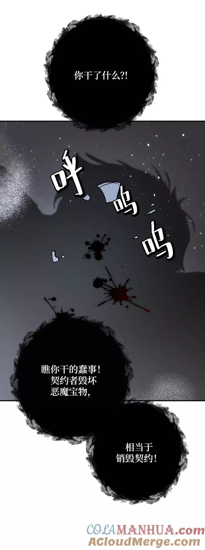 重生最强玩家 - [第50话] 悲叹的假面（2） - 第34张图