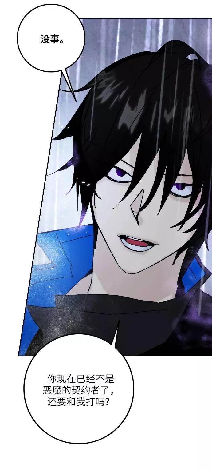 重生最强玩家 - [第50话] 悲叹的假面（2） - 第38张图