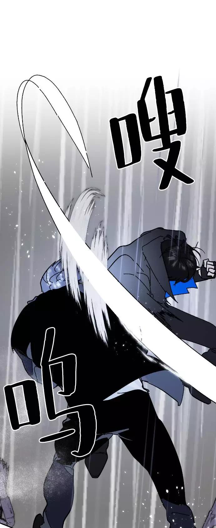 重生最强玩家 - [第50话] 悲叹的假面（2） - 第44张图