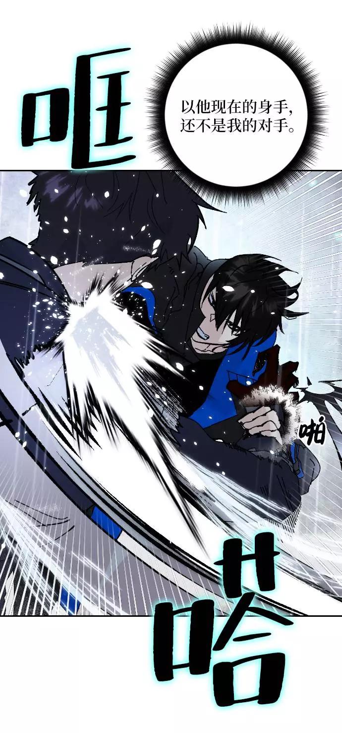 重生最强玩家 - [第50话] 悲叹的假面（2） - 第11张图