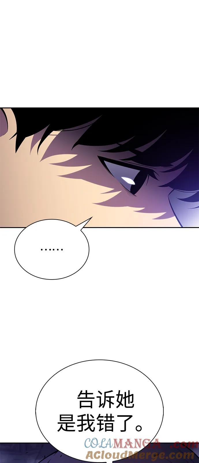 《公爵家的重生暗杀者》第51话 力量的条件（3） 第101页