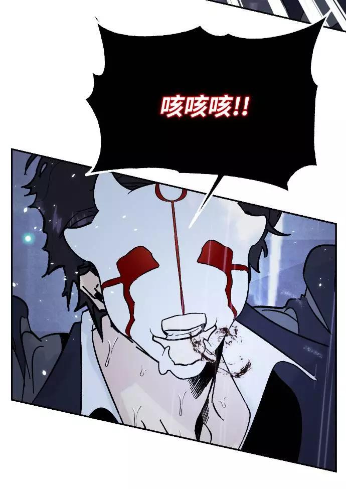 重生最强玩家 - [第50话] 悲叹的假面（2） - 第15张图