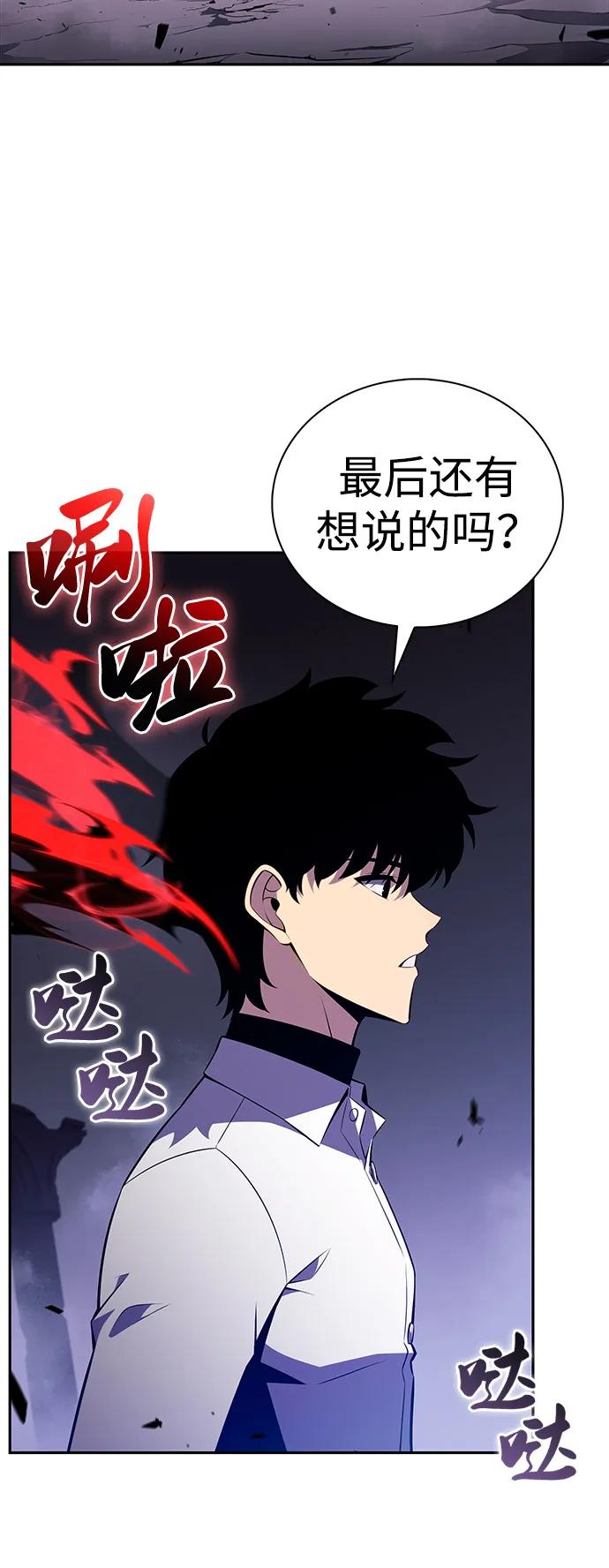 《公爵家的重生暗杀者》第51话 力量的条件（3） 第99页
