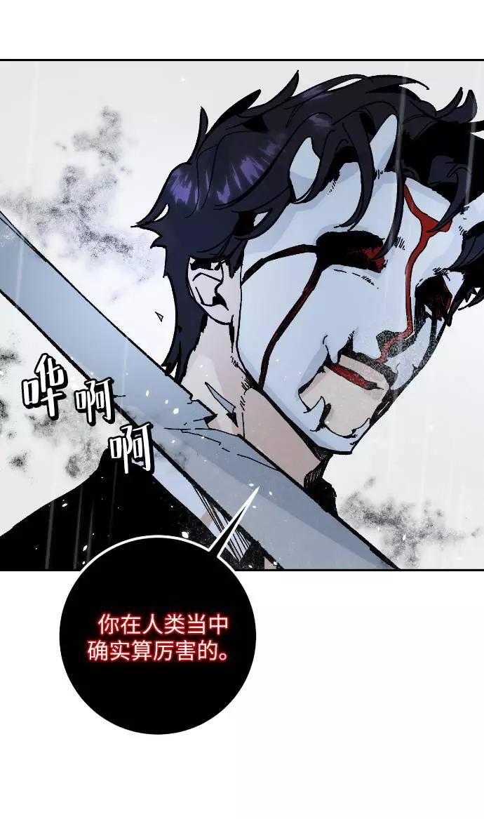 重生最强玩家 - [第50话] 悲叹的假面（2） - 第12张图