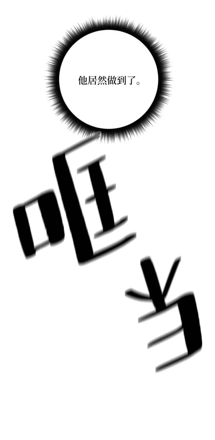 重生最强玩家 - [第50话] 悲叹的假面（2） - 第33张图