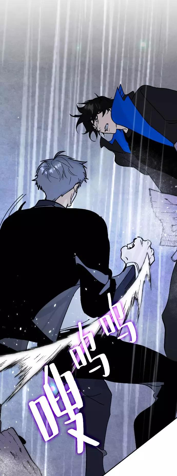 重生最强玩家 - [第50话] 悲叹的假面（2） - 第47张图