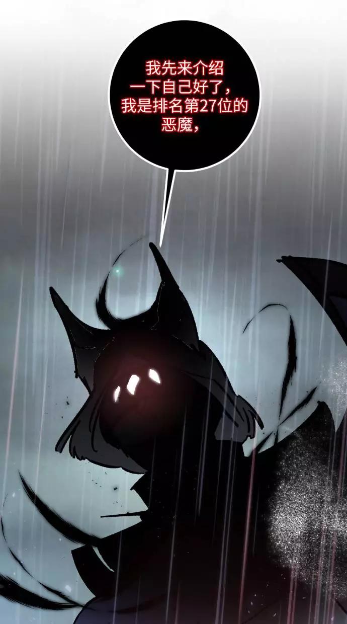 重生最强玩家 - [第50话] 悲叹的假面（2） - 第3张图