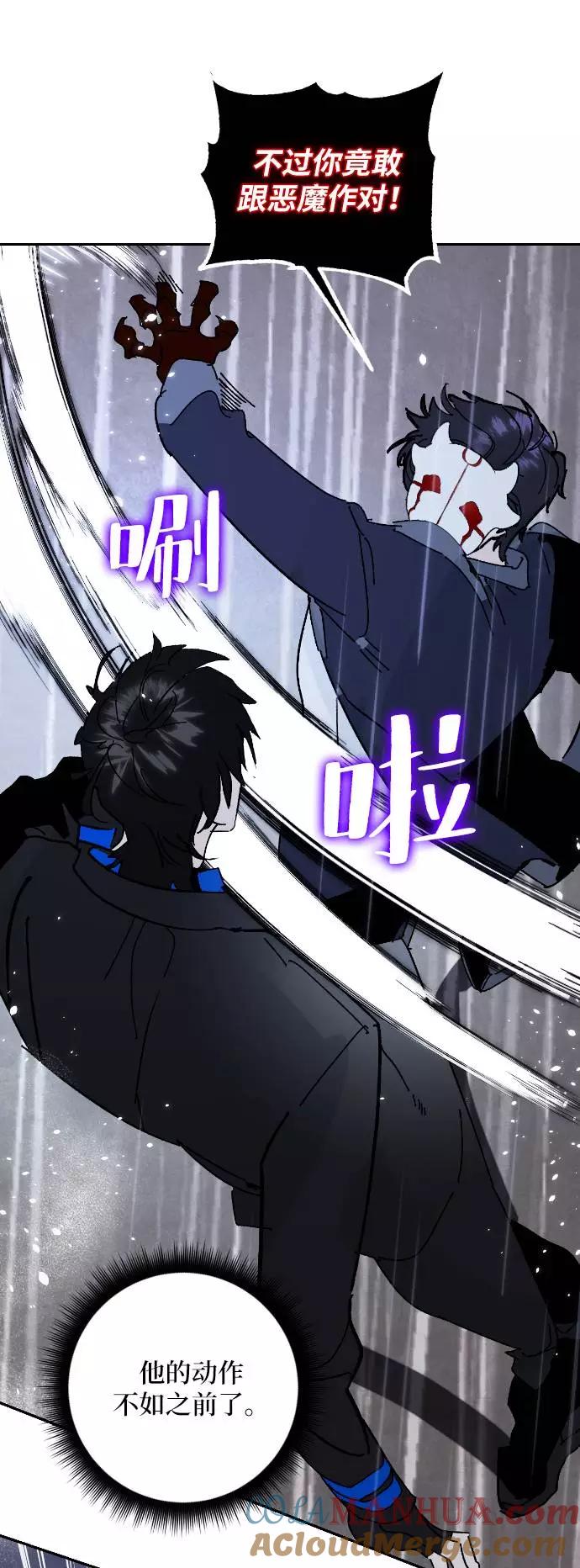 重生最强玩家 - [第50话] 悲叹的假面（2） - 第13张图