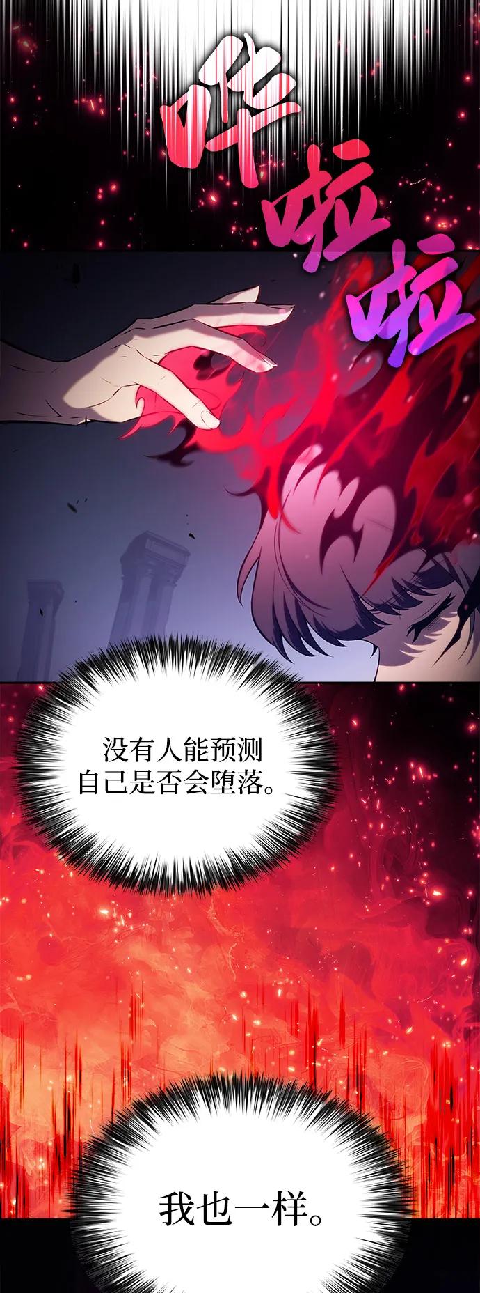 《公爵家的重生暗杀者》第51话 力量的条件（3） 第103页
