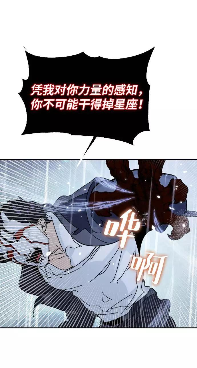 重生最强玩家 - [第50话] 悲叹的假面（2） - 第8张图