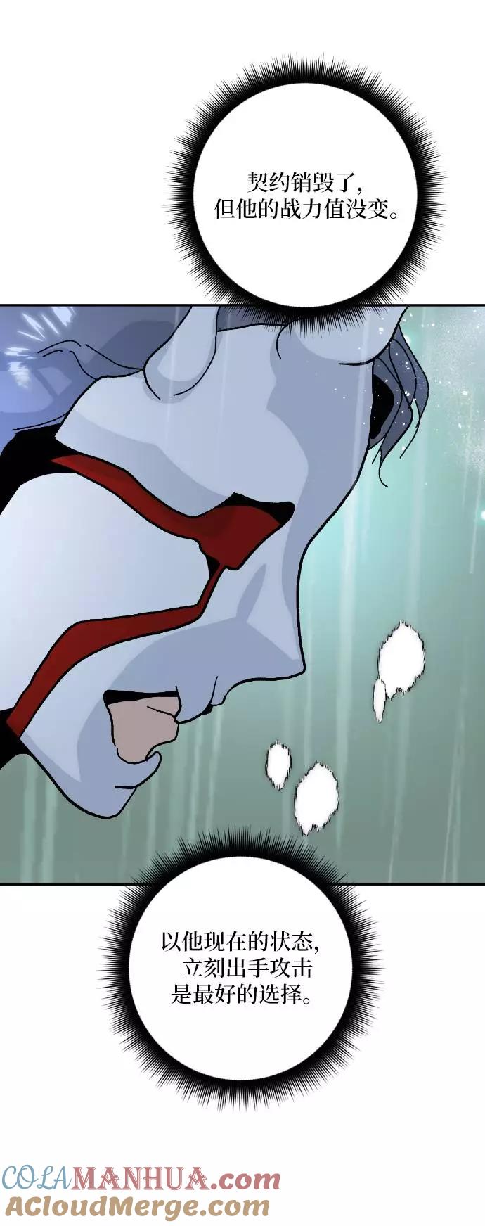 重生最强玩家 - [第50话] 悲叹的假面（2） - 第40张图