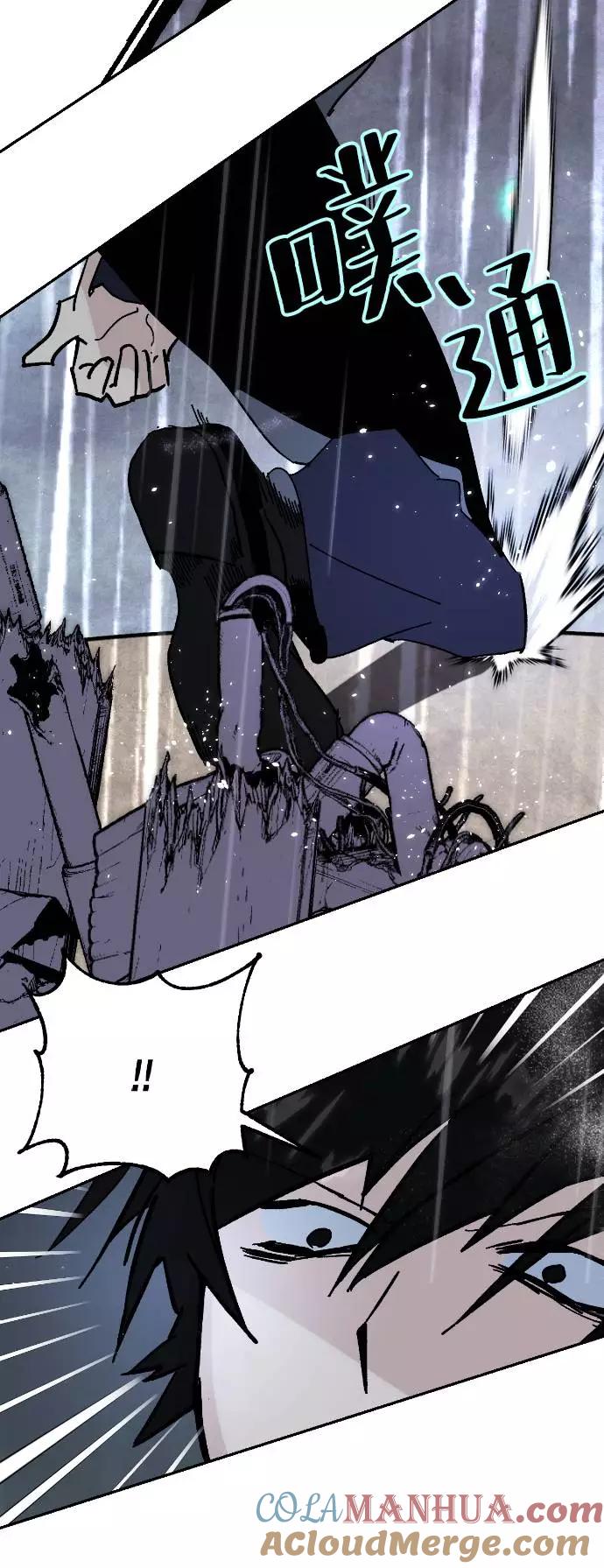 重生最强玩家 - [第50话] 悲叹的假面（2） - 第49张图