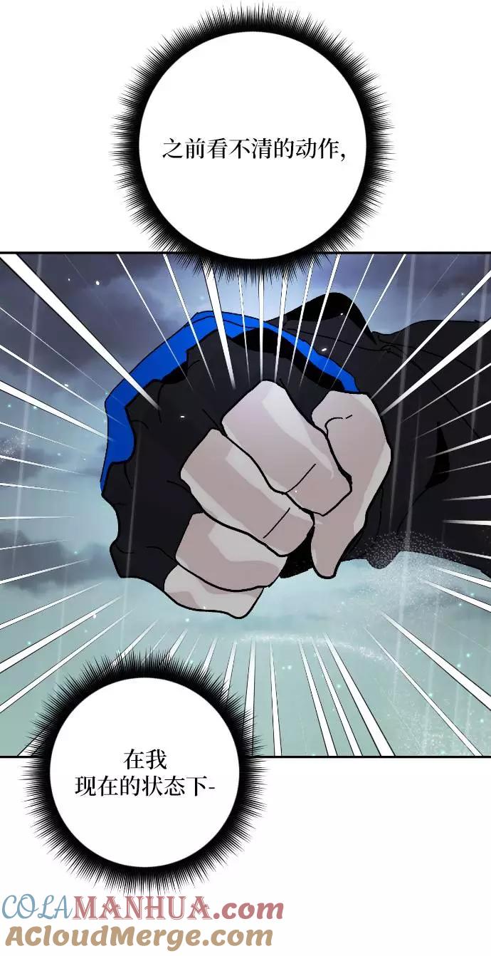 重生最强玩家 - [第50话] 悲叹的假面（2） - 第43张图