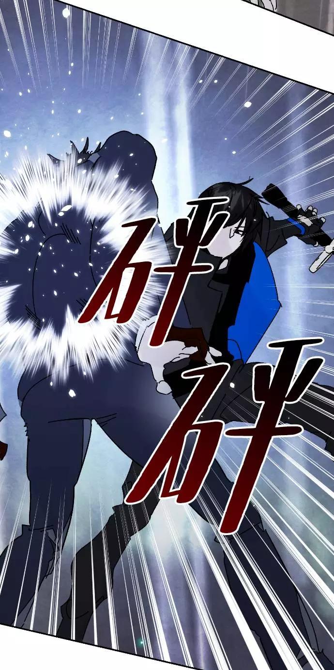 重生最强玩家 - [第50话] 悲叹的假面（2） - 第14张图