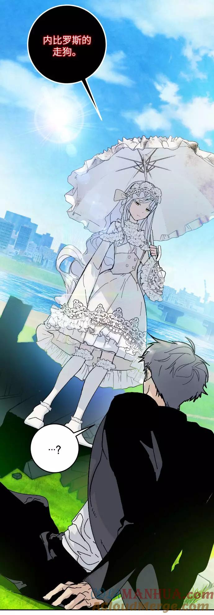 重生最强玩家 - [第50话] 悲叹的假面（2） - 第64张图