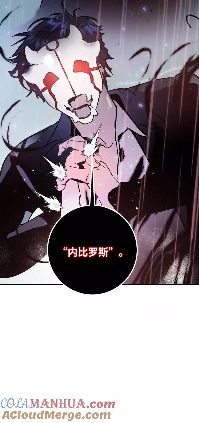 重生最强玩家 - [第50话] 悲叹的假面（2） - 第4张图