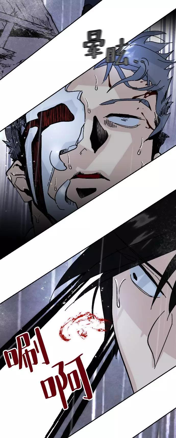 重生最强玩家 - [第50话] 悲叹的假面（2） - 第48张图