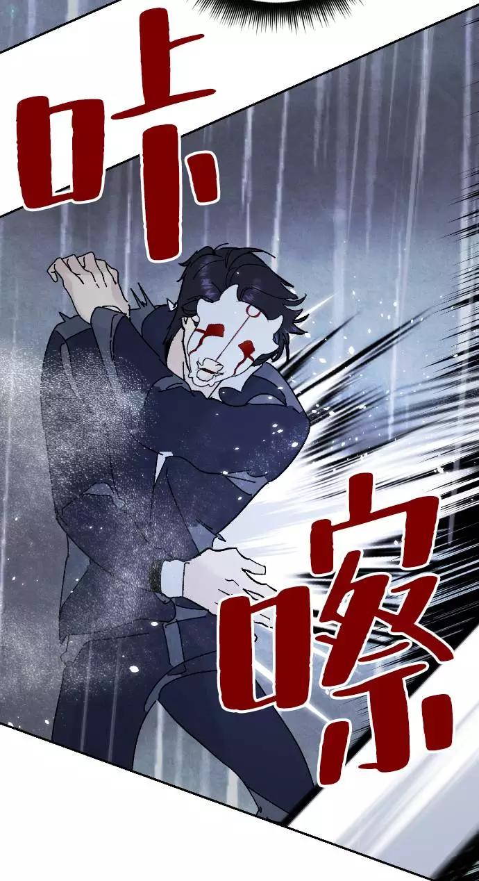 重生最强玩家 - [第50话] 悲叹的假面（2） - 第17张图