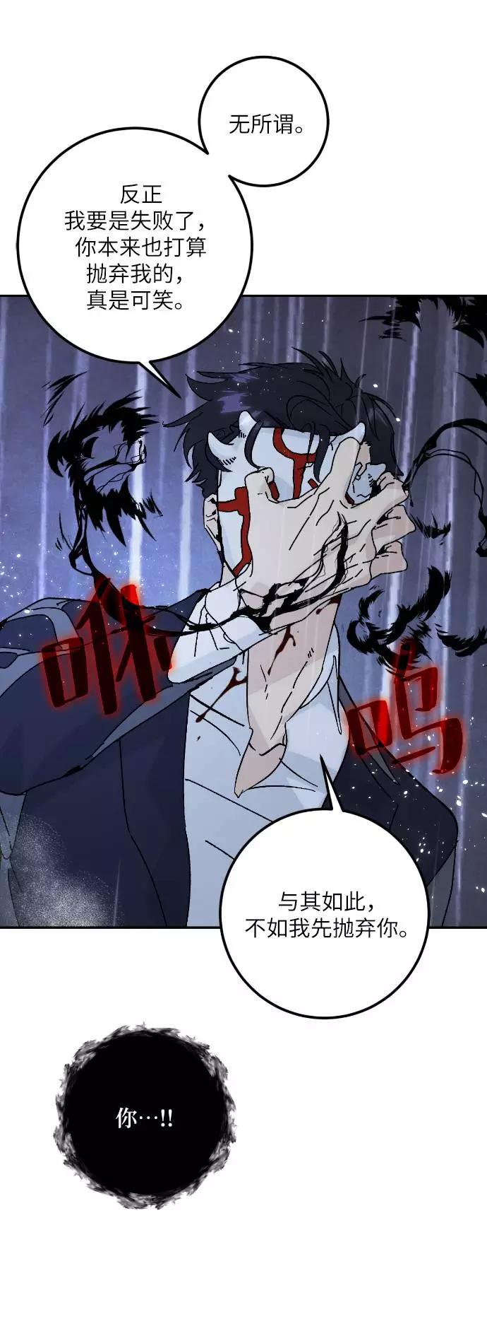 重生最强玩家 - [第50话] 悲叹的假面（2） - 第35张图