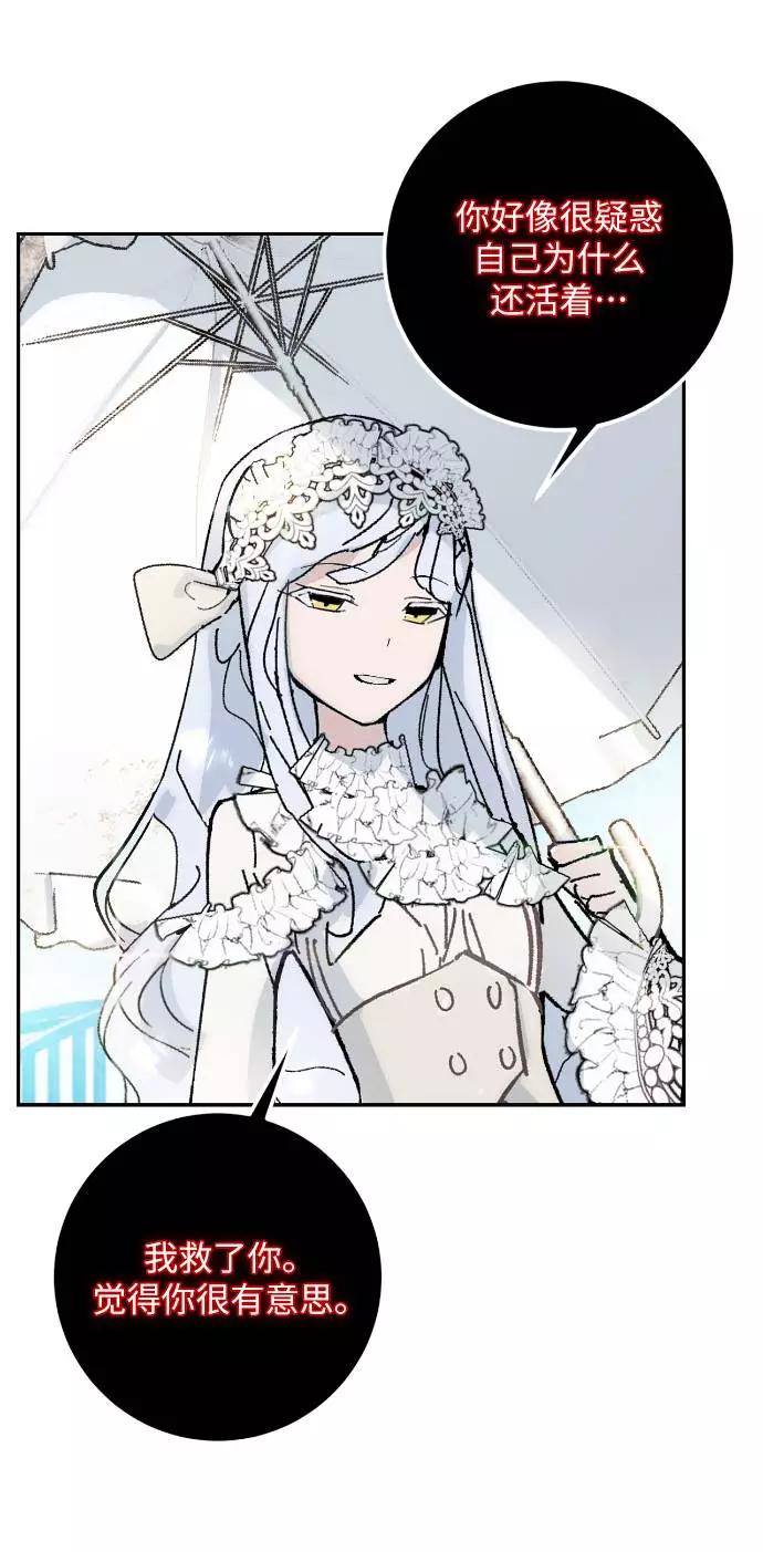 重生最强玩家 - [第50话] 悲叹的假面（2） - 第65张图