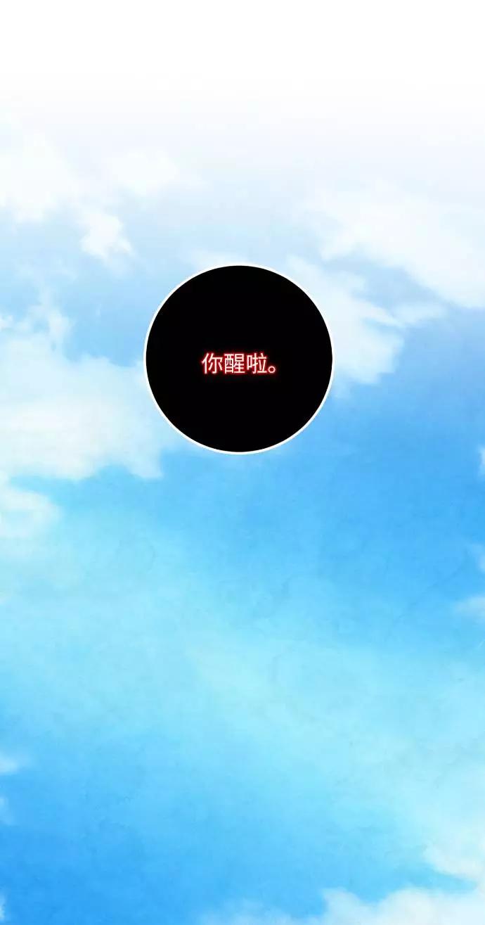 重生最强玩家 - [第50话] 悲叹的假面（2） - 第63张图