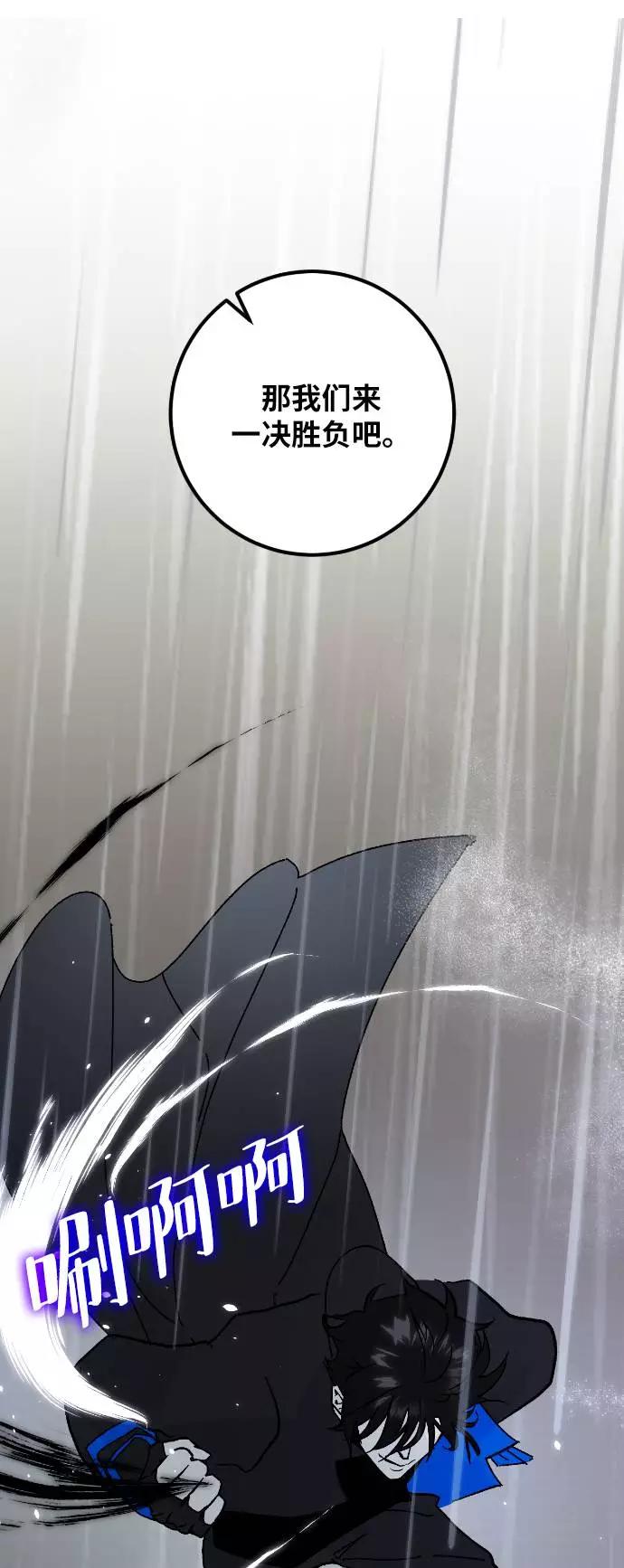 重生最强玩家 - [第50话] 悲叹的假面（2） - 第41张图