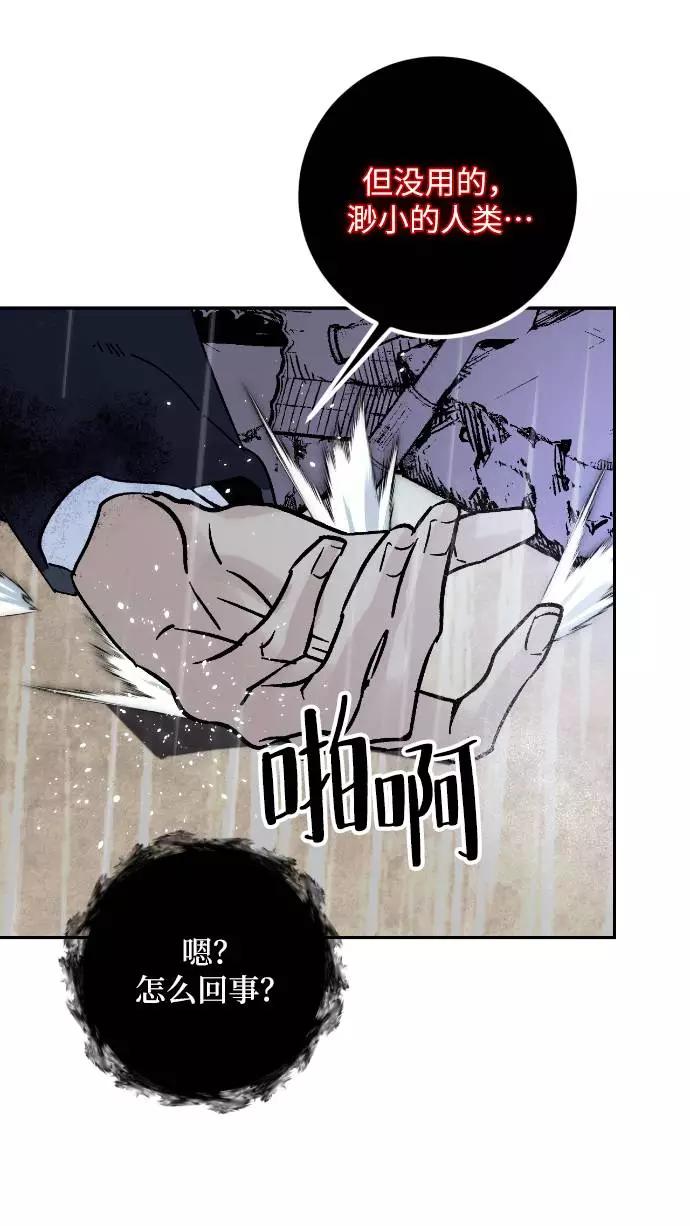 重生最强玩家 - [第50话] 悲叹的假面（2） - 第21张图