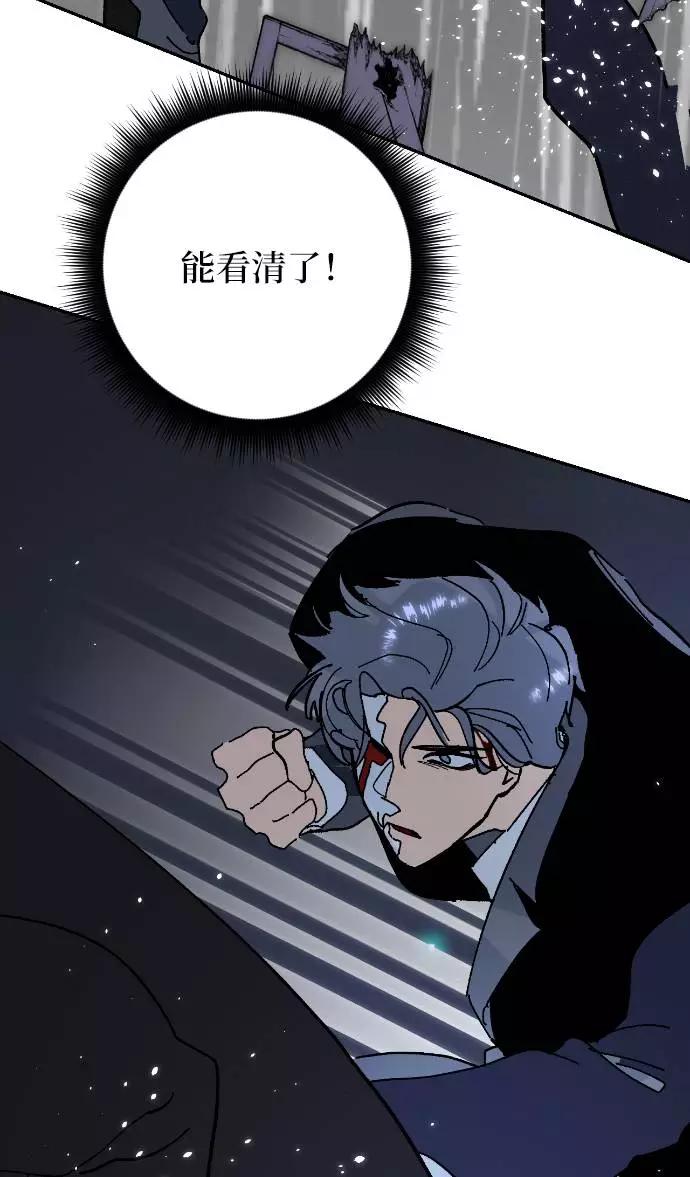 重生最强玩家 - [第50话] 悲叹的假面（2） - 第45张图